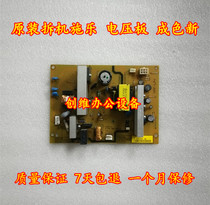 Original Fuji Xerox S1810 S2010 S2011N S2220 S2520 S2110 High voltage board power board