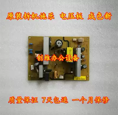 Original fujifilm quan lu S1810 S2010 S2011N S2220 S2520 S2110 pressure plate strip