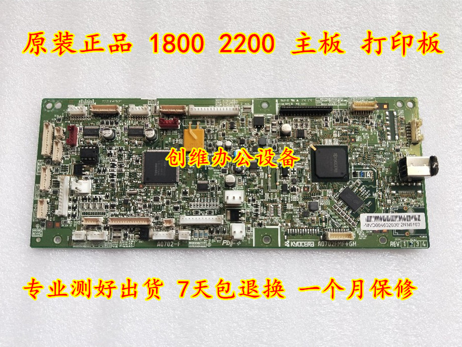 Original Kyocera 1800 2200 1801 2201 motherboard control board printing board