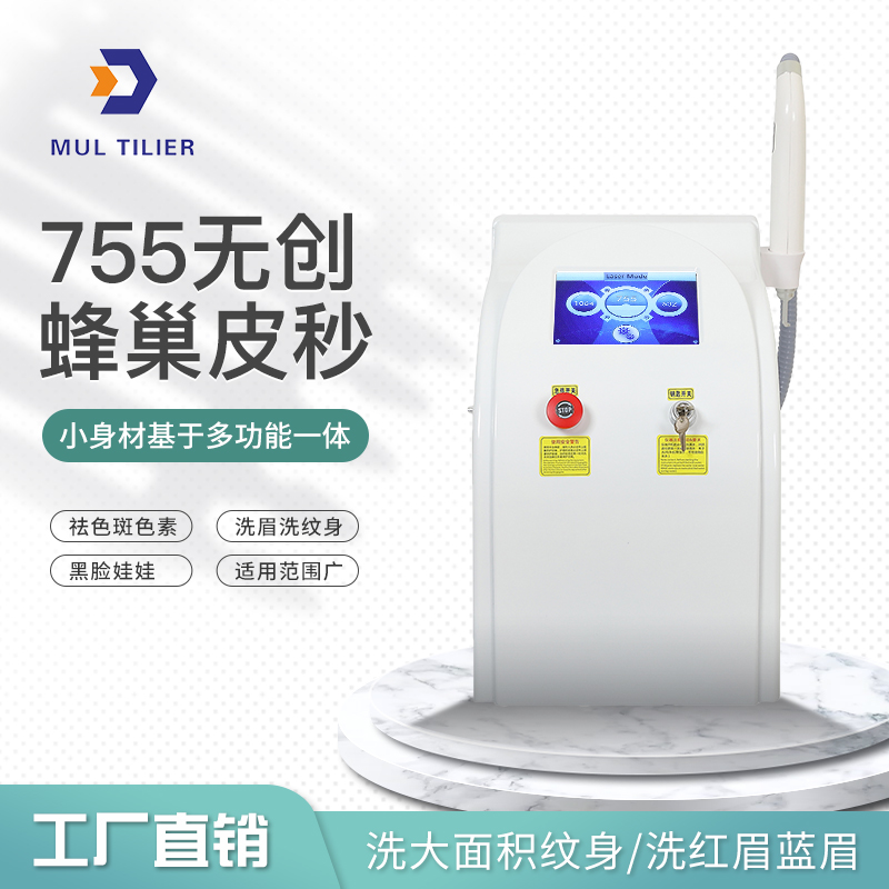 Superpicosecond Spotted Instrument Washbrow Machine Laser Wash tattoo 755 Honeycomb No Genesis Black tech beauty salon special