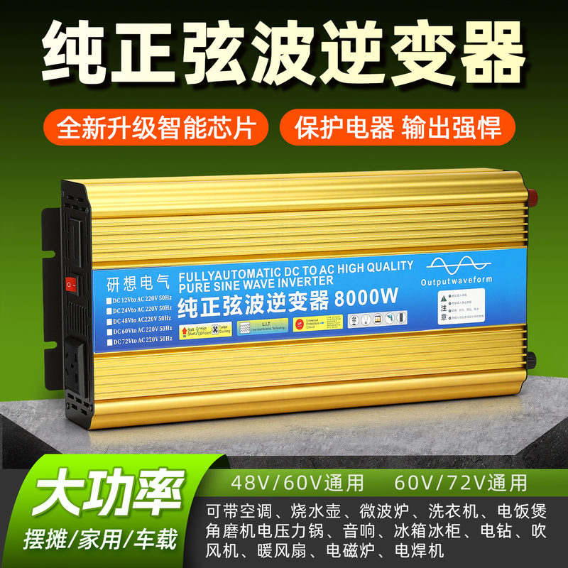 Electric Vehicle Inverter 48V60V72V to 220V Universal High-Power Pure Sine Wave Household Converter Electric Vehicle Inverter 48V60V72V to 220V Universal High-Power Pure Sine Wave Household Converter