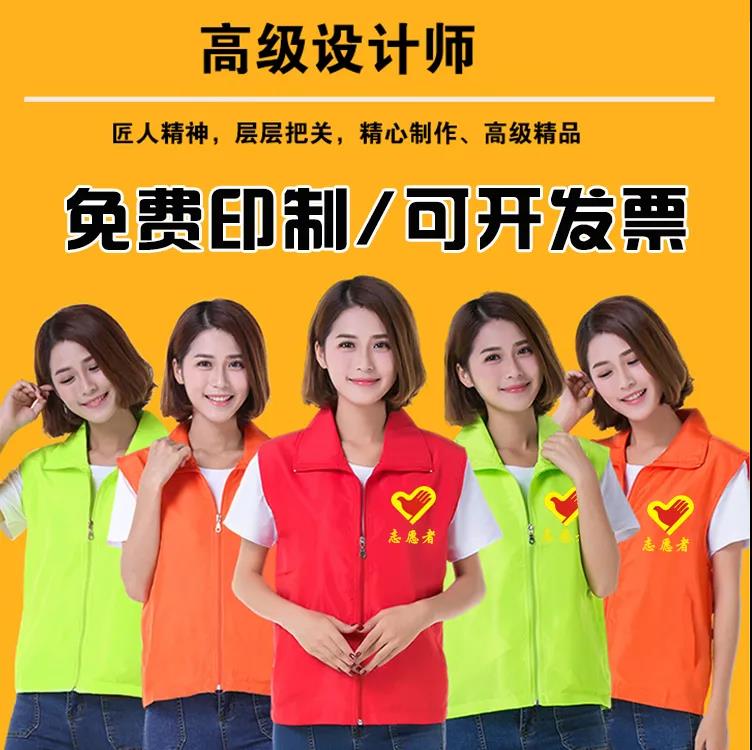 Volunteer vest custom worksuit advertising red horse clip custom volunteer wear promotional activities vest printed logo