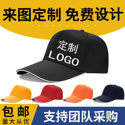 Customized student hat embroidered logo print booking tourist hat ducktongue baseball cap volunteer advertising cap
