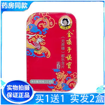 No sucrose) Golden Throat Lozenges Lozenges Candy 22 8g Box of Golden Throat Lozenges