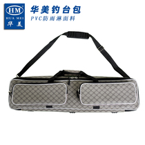 Huamei small fishing platform chair bag hera fishing platform bag hera fishing platform stool bag portable PVC fishing gear bag