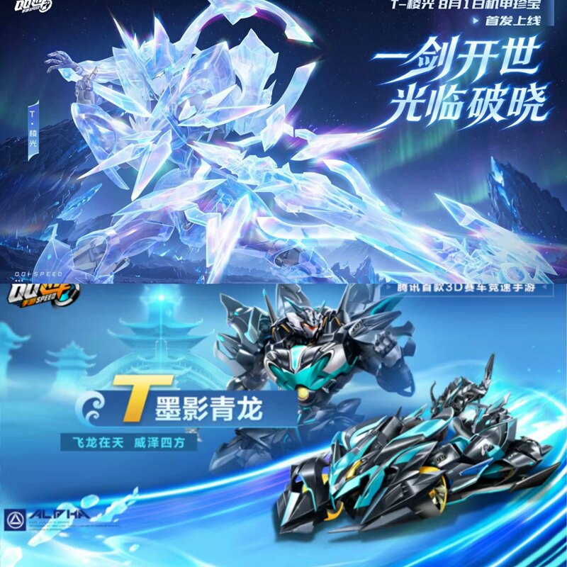 Qq Speed Mobile Game Package Includes Permanent A-Class Cars with Guaranteed T-Class Mecha Skin, Luminous Guan Yu Skin, Shadow Dragon, and Thunder Tiger Qq Speed Mobile Game Package Includes Permanent A-Class Cars with Guaranteed T-Class Mecha Skin, Luminous Guan Yu Skin, Shadow Dragon, and Thunder Tiger