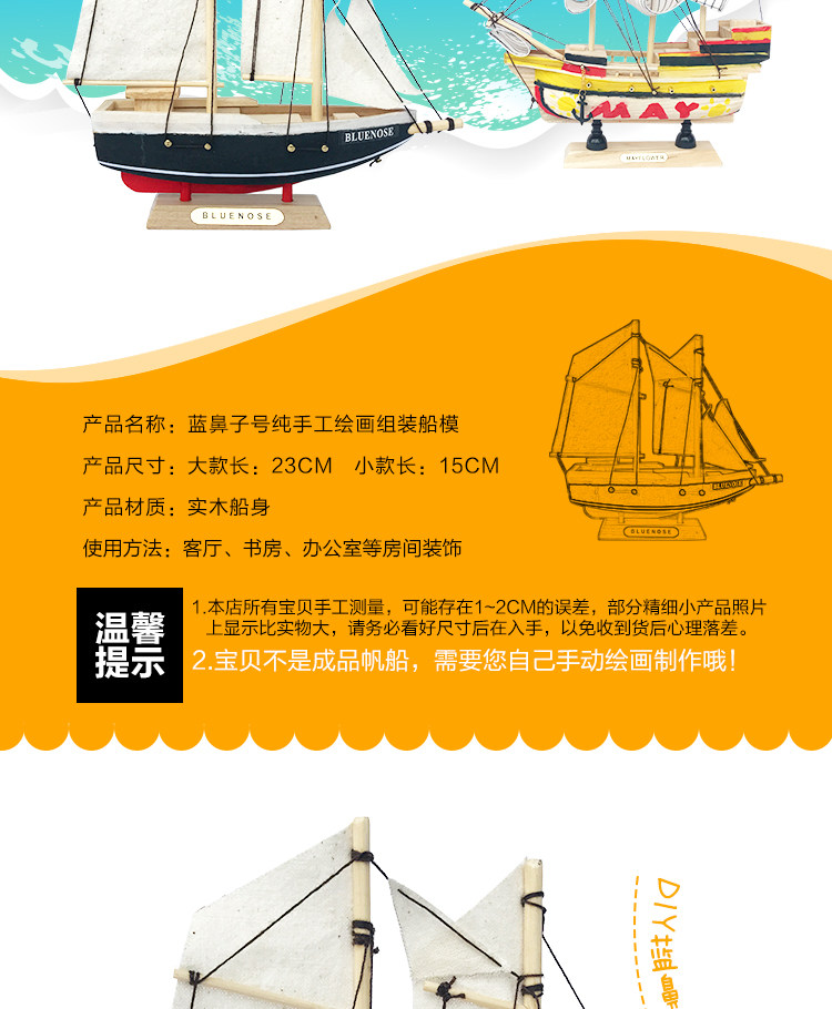 請湊滿500元 南湖紅船五月花手工船拼裝模型船模工藝船擺件兒童益智玩具diy 露天拍賣