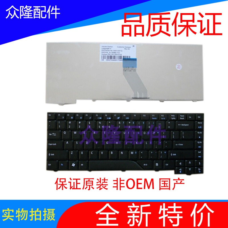 Brand new ACER Aspire 4710 4730 4710Z 4730 4720G 4937 4395g 4395g white keyboard