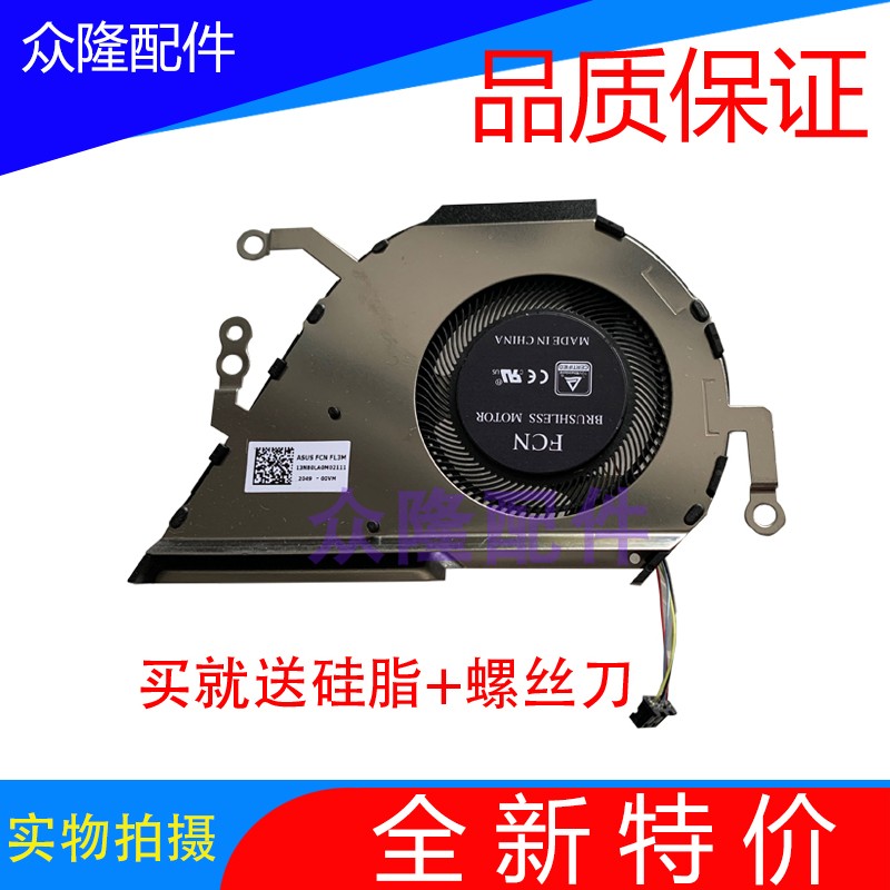 New Asus Stone Y406U Y406UA Y406F X420U R459F FL3M CPU Cooling Fan