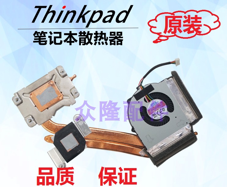 New original Lenovo Thinkpad L430 L530 notebook CPU fan radiator heat pipe promotion