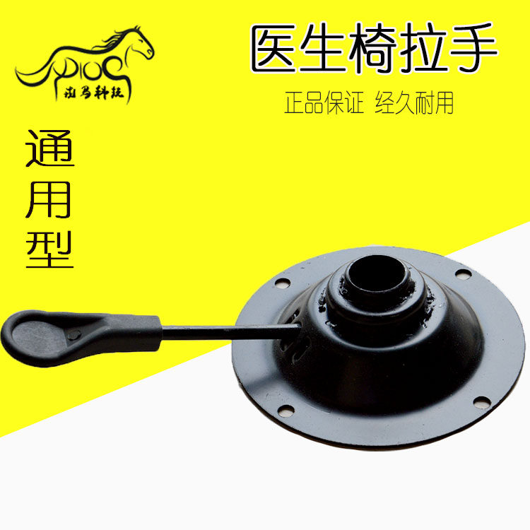 牙科医生坐椅护士椅配件牙科医生椅转盘底盘拉手医师椅升降杆铁盘