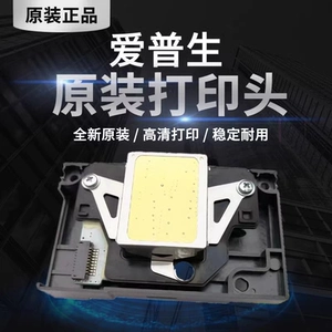 Epson L1800 R260 R390 1390 сопло для печати 1400 1430 1500 Вт оригинальное сопло