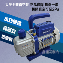 Holiest site in vacuum pump 1L 1 5L 2L air conditioning refrigerator vacuum pump in the refrigeration servicing tools experimental evacuated vacuum pump