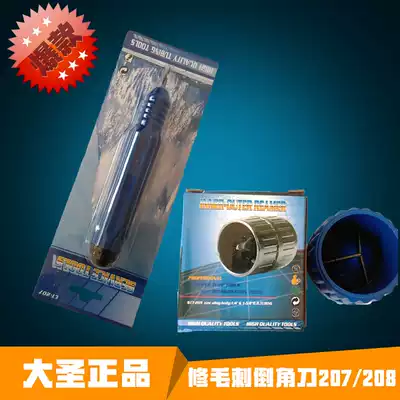 Dasheng pen reamer Copper pipe trimming device Chamfering device burring scraper Copper pipe trimming knife Refrigeration tool