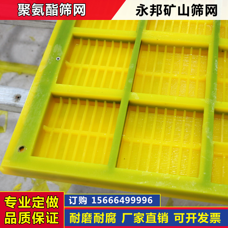 Customized polyurethane dehydration screen beef tendon vibrating screen high-frequency screen rod screen mine stone screen machine crusher net