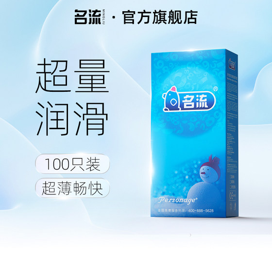 Celebrity Silicone Oil Condoms for Men and Women 100 Ultra-Thin Water Duoduo Condoms Large Oil Volume Authentic Flagship Store