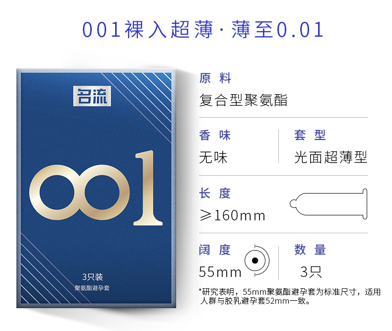 名流 MO玻尿酸超薄避孕套 42只 券后34.9元包邮 买手党-买手聚集的地方