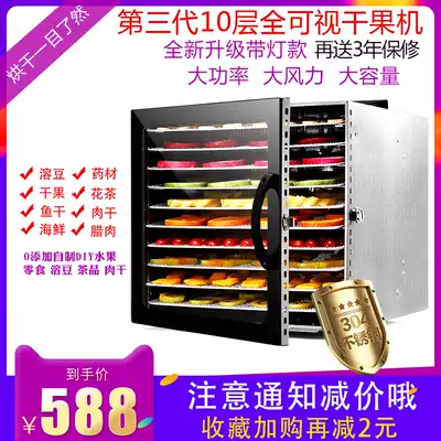 Food dryer Fully visual fruit and vegetable drying fruit machine Pet snacks air drying dewatering machine Herbal dissolved beans drying