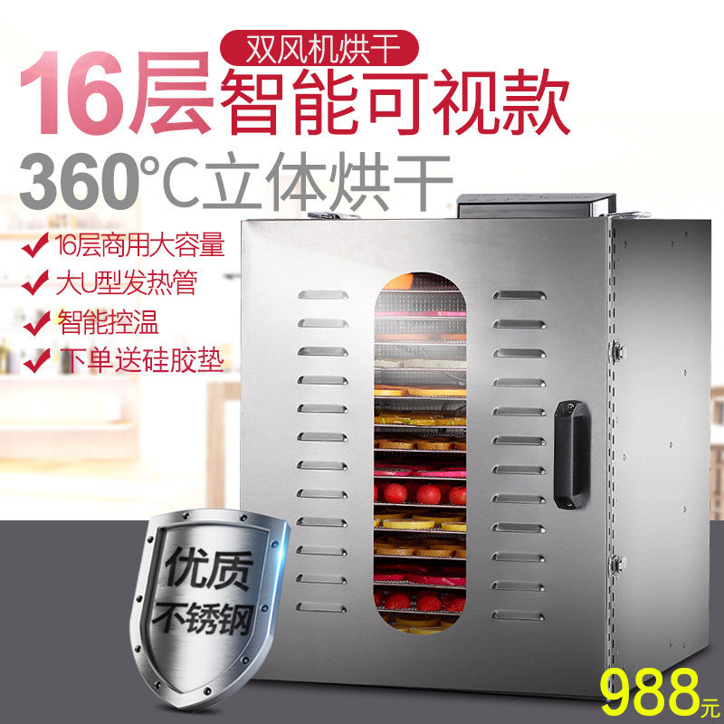 Commercial dryer Large dehydrated box fruit tea dried fruit machine Raqa sausage Traditional Chinese medicine fruit and vegetable dehydrated and air-dried machine melted bean special