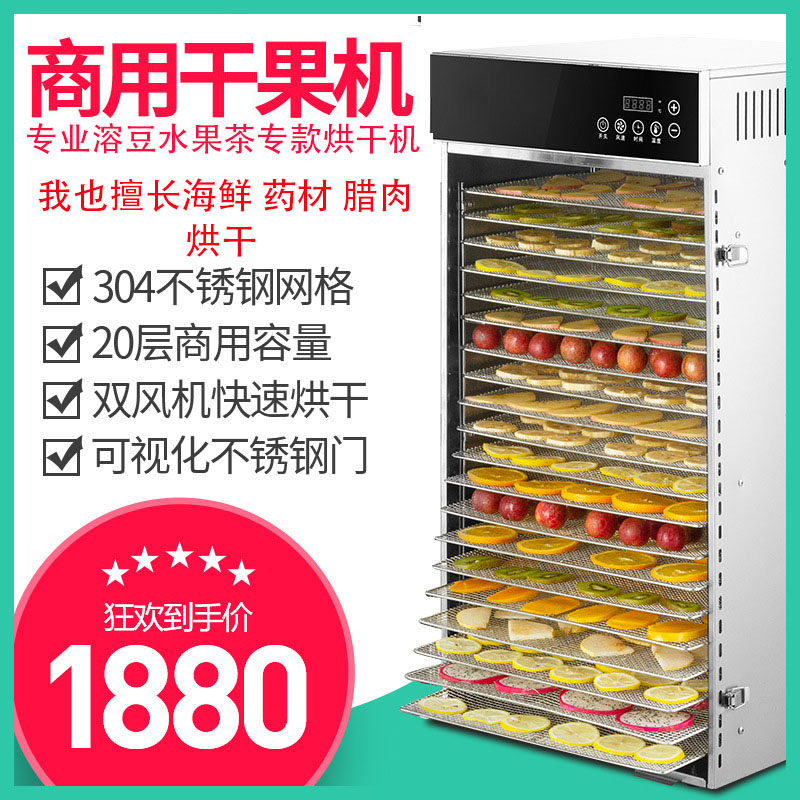 Commercial intelligent dissolved bean fruit tea dried fruit machine Bacon seafood herbal dewatering dryer Adjustable wind speed air drying machine