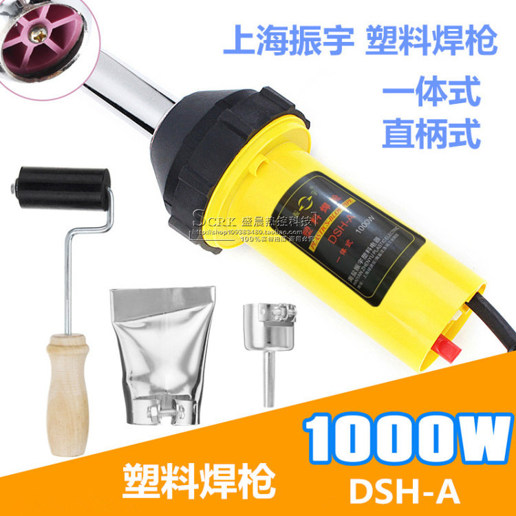 High power DSH-A type 1000W one-piece plastic welding gun straight shank type plastic welding gun hot wind gun floor pull gun