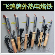 Old Flying Pigeon high-power wooden handle external hot 30W50W75W100W150W200w300W500W electric soldering iron