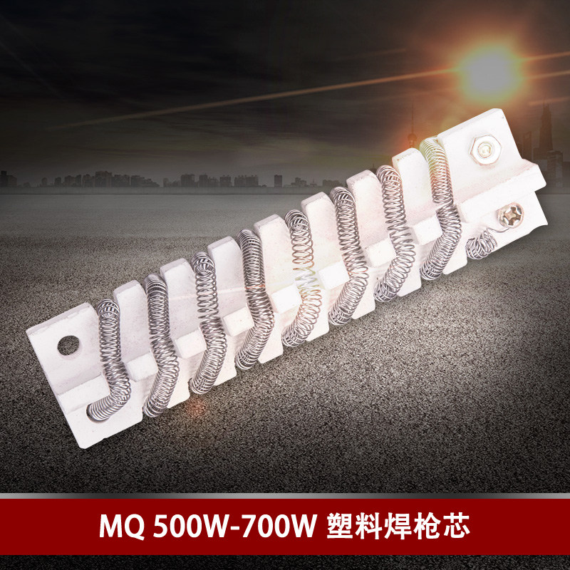 General electric core DSH - B500W - 700W - 750W plastic welding gun core is fed