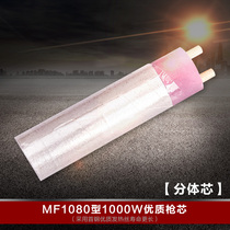 Deli MF1080W plastic welding gun core DSH-C type split Type 1000W welding gun heating core hot air gun core