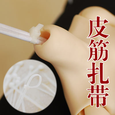 【 Free shipping for orders over 68 】 A set of 20 BJD rubber band ties and BJD assembly and maintenance tools for kids costs 30,000 yuan