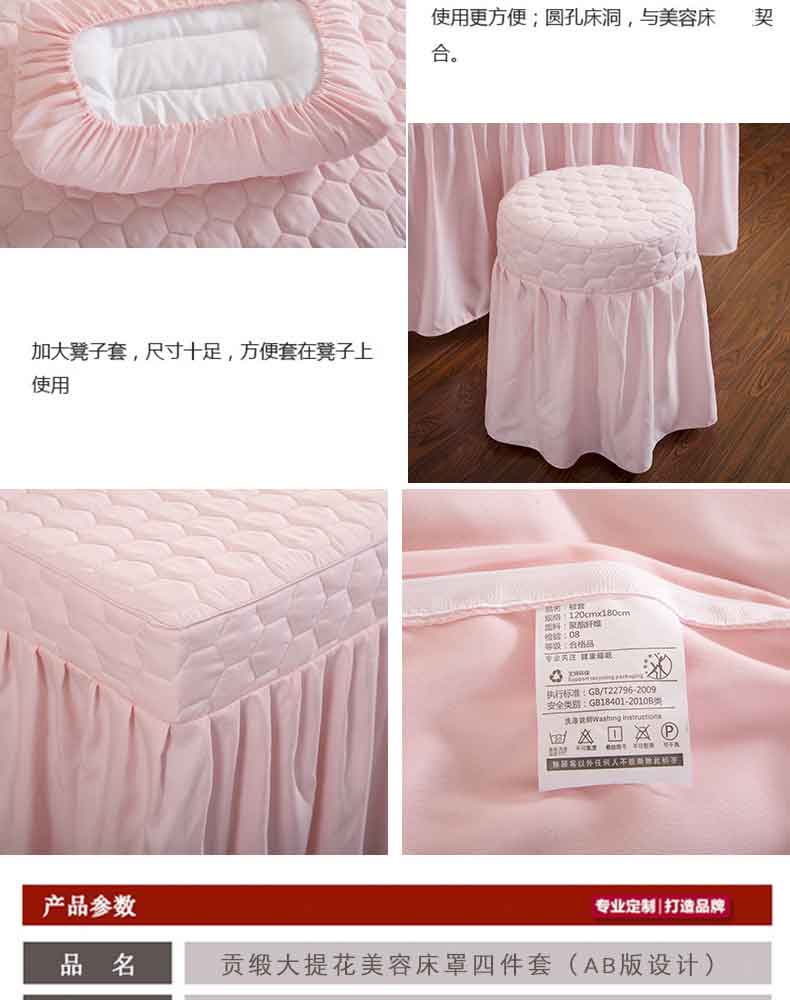 Xu Nuo thẩm mỹ viện trải giường bốn bộ massage cơ thể vật lý trị liệu giường đặt da mềm mại đơn giản jacquard bốn bộ ga trải giường gội đầu