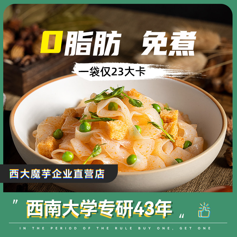 Southwest University Konjac Cold Leather 0 Fat Low Caraway Bags Ready-to-eat No Preservatives Cool Leather Fans Fitness Vegetarian Meals