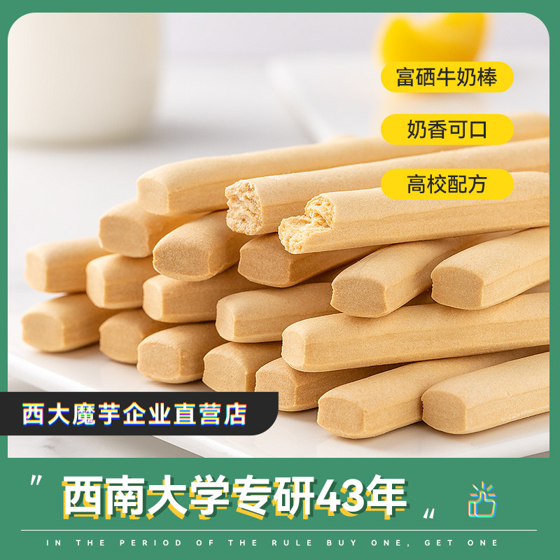 West Great Konjac Milk Protein Stick Snacks Rich Selenium Satiety Milk Cilanto biscuits 180g