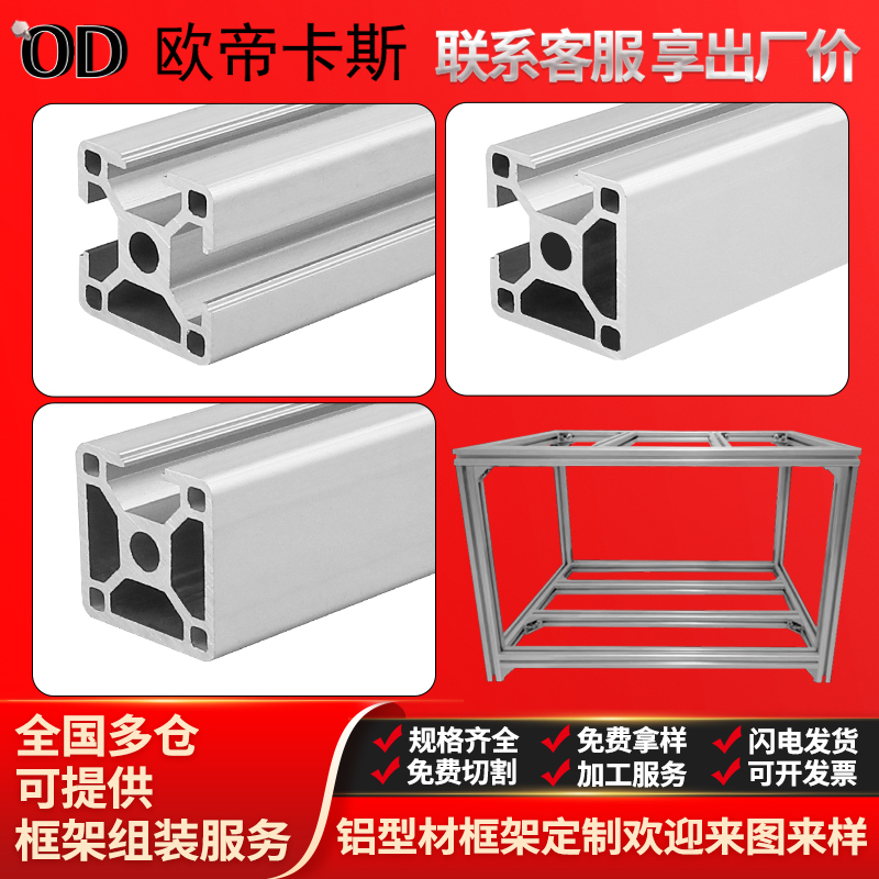 Aluminum Alloy Profile 3030N3 European Standard Three-Sided Sealed Groove Aluminum Square Tube Material 30X30 Frame Aluminum Material Manufacturer