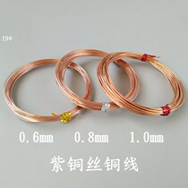 Fortune tree fine winding 0 6 1mm handmade copper wire 195 Yuanxiang DIY copper braided cash cow soft copper wire