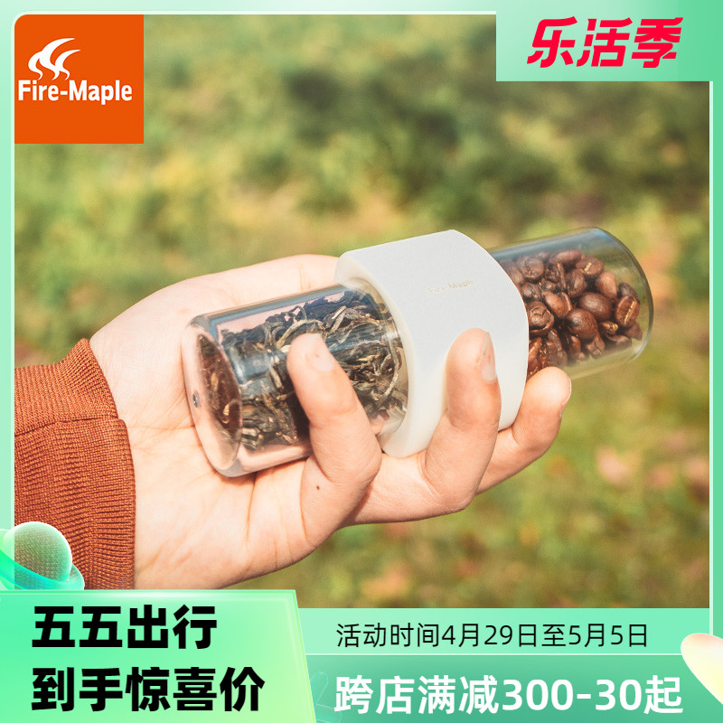 Fire Maple New Pint Tea Box Travel Portable Double Bin Seal Unstrings Taste Tea Box Outdoor Anti-Fall Containing Box