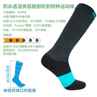 DS468 Анти -обрезанные наружные водонепроницаемые носки Ультра -десантные 35 см.