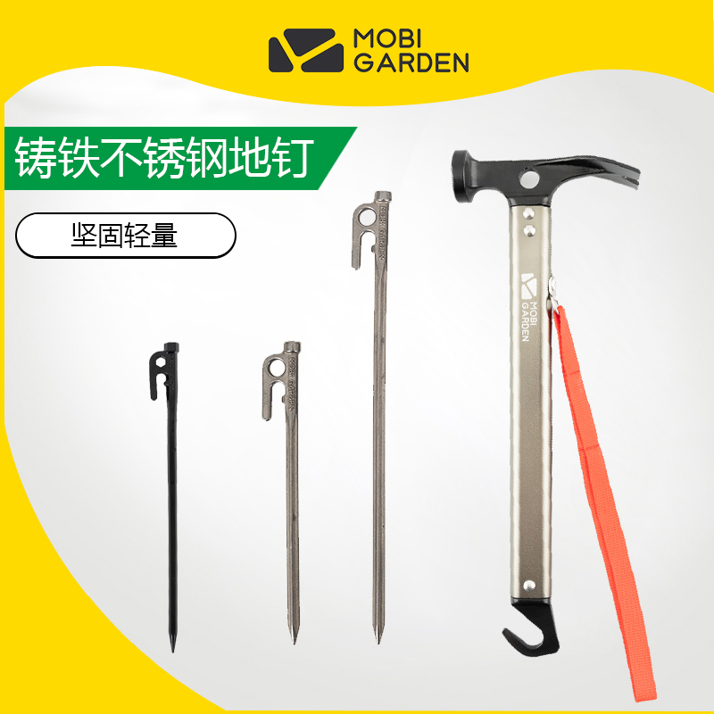 Mugaodi outdoor camping tent tool stainless steel four-sided ground nail floor mat windproof fixing accessories rope ground nail