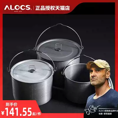 ALOCS love Road passenger multi large capacity hanging pot outdoor camping meal pot CW-RT04 01 02 03