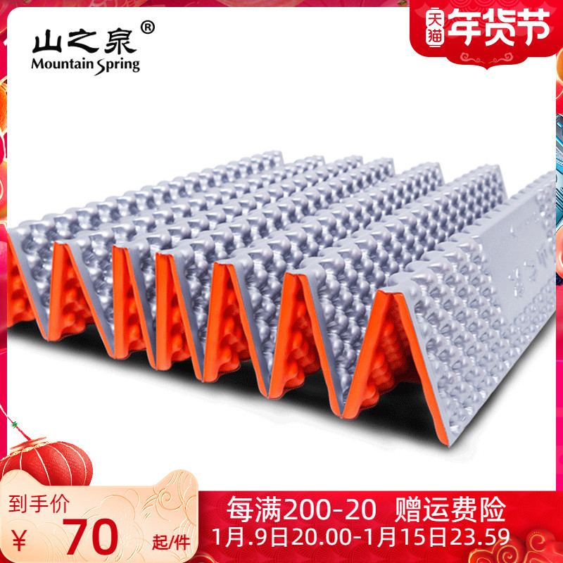 Mountain Spring thickened egg nest folding aluminum film tent moisture proof mat sleeping mat Ground mat picnic mat outdoor camping equipment