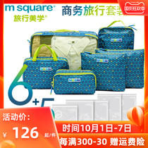 Travel aesthetics m square travel supplies wash bag set trolley case luggage bag storage bag