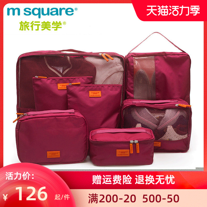 m square travel travel storage bag Wash bag luggage sub-packing men's business travel cosmetic bag Portable female