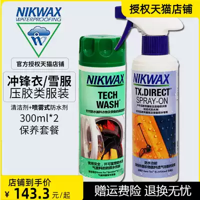 UK NIKWAX 115 outdoor assault clothing waterproof cleaning cleaner maintenance set 300ml * 2