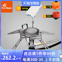 Fengfeng stove head Blade 2 camping picnic gas stove picnic portable equipment lightweight outdoor camping supplies