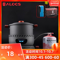 Love Road passenger alocs camping small hot pot wild cooker set set of shabu shabu shabu portable spicy pot CW-C33