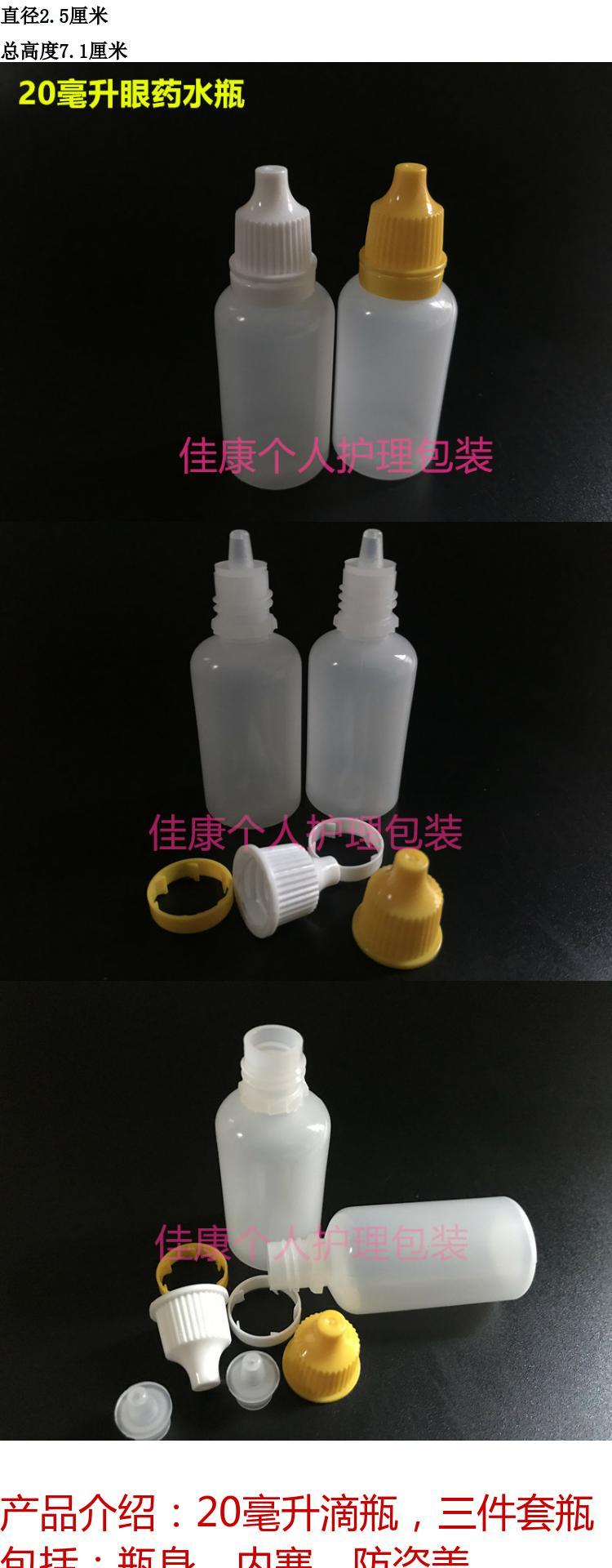Nắp chống trộm Chai tinh dầu 20ml ml chai nhựa chai nước chai phụ dạng lỏng dạng nhỏ mắt dạng chai nhỏ giọt - Thuốc nhỏ mắt v rohto vitamin