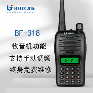 Beifeng 318 walkie-talkie lithium battery has clear sound quality