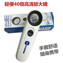 Repair 40 times high-definition magnifying glass portable handheld mobile phone repair see circuit board with LED light with leather bag