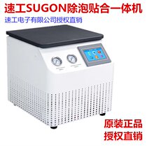 Speed-up 13-inch mobile phone tablet vacuum pressure Screen Machine bonding machine defoaming machine crushing screen repair screen replacement machine