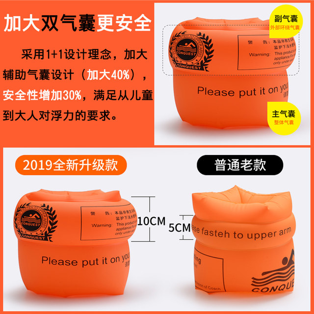 Children's swimming circle adult water sleeve airbag Arm circle adult babies floating swimming sleeve swimming equipment artifact men and women