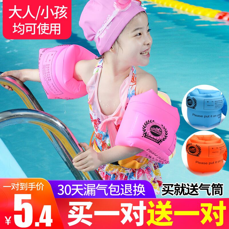 Children Swim Arm Circle Water Cuff Swimming Gear Baby Swimming Arm Circle Adults Floating Sleeve Floating Circle Swimming Cuff Adults-Taobao